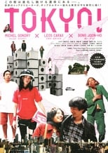 Poster de la película Tokyo