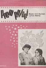 Poster de la película Prem Pujari