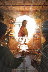 Poster de la película Kung Fu