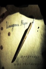 Poster de la película Ilinden March