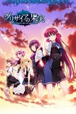 Poster de la serie Grisaia no Kajitsu