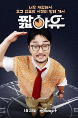 Poster de la serie YOO Got a Minute?