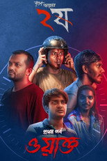 Poster de la película Waqt