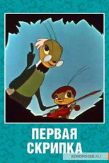 Poster de la película The First Violin
