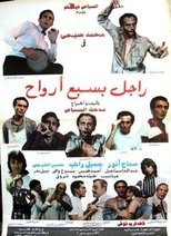 Poster de la película A Man with Seven Lives