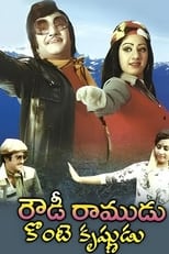 Poster de la película Rowdy Ramudu Konte Krishnudu
