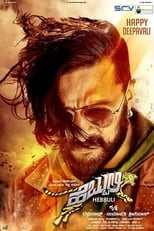 Poster de la película Hebbuli