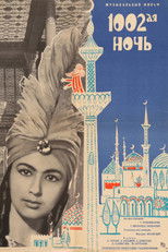 Poster de la película The 1002nd Night