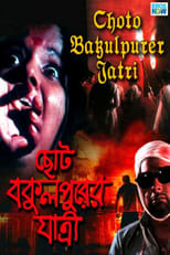 Poster de la película Choto Bakulpurer Jatri
