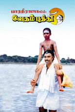 Poster de la película Vedham Pudhithu