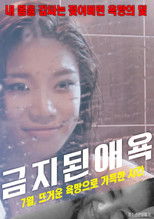 Poster de la película Forbbiden Lust