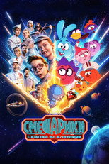 Poster de la película KikoRiki: Through the Universes