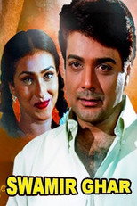 Poster de la película Swamir Ghar