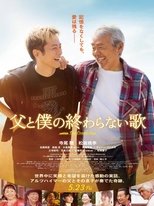 Poster de la película Our Eternal Song