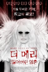 Poster de la película Mary Loss of Soul