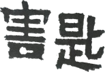 Logo The Skeleton Key