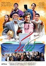 Poster de la película Iran Burger