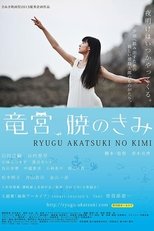 Poster de la película The Palace of Ryugu, When Day Breaks