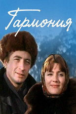 Poster de la película Harmony