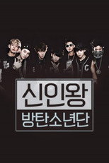 Poster de la serie 신인왕 방탄소년단 - 채널방탄