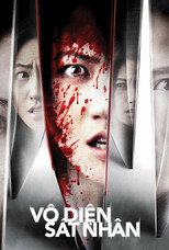 Poster de la película Nightmares