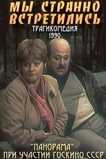 Poster de la película We Strangely Met