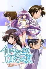 Iriya no Sora, UFO no Natsu