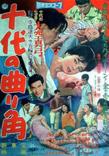 Poster de la película Streetcorner of Teenagers