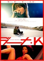 Poster de la película Gina K