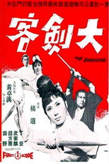 Poster de la película Super Swordsman