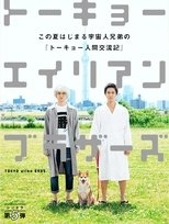 Poster de la serie Tokyo Alien Bros.