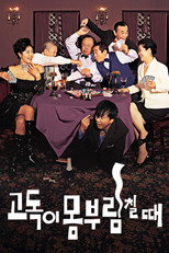 Poster de la película Dance With Solitude