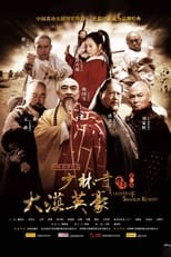 Poster de la serie 少林寺传奇之大漠英豪