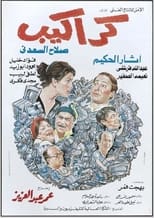 Poster de la película Karakib