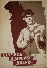 Poster de la película Knock on Any Door