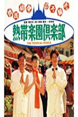 Poster de la película The Tropical People