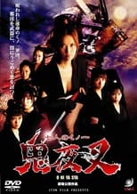 Poster de la película Seven Kunoichi Oniyasha