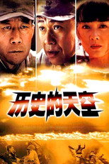 Poster de la serie History of the Sky