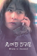 Poster de la película Where Is Moonnie?
