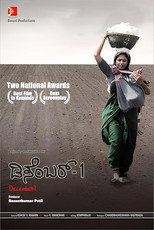 Poster de la película December-1