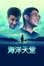 Poster de la película Ocean Heaven (Paraíso oceánico)