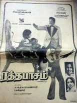 Poster de la película Ratha Paasam