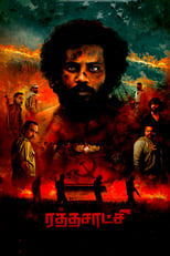 Poster de la película Rathasaatchi