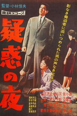 Poster de la película Night of the Suspicions