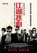 Poster de la película Fooling Around Jiang Hu