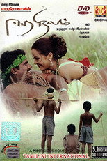Poster de la película Eera Nilam