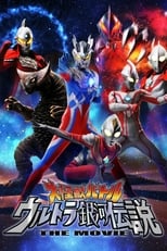 Poster de la película Mega Monster Battle: Ultra Galaxy Legends The Movie