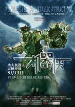Poster de la película Metallic Attraction: Kungfu Cyborg