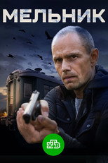Poster de la serie Мельник
