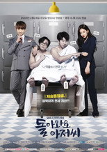 Poster de la serie Por favor Regrese, Señor